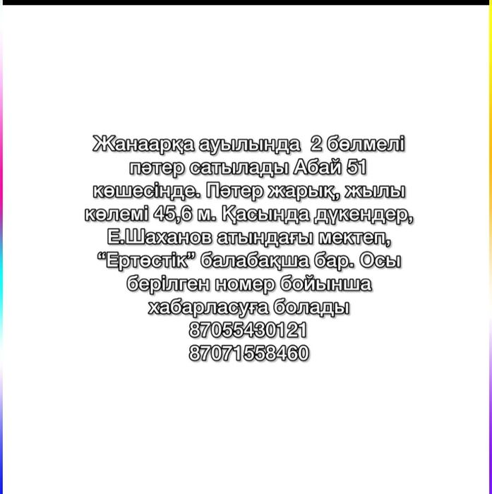 Продается 2-х комнатная квартира