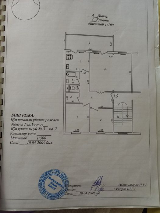 Продаётся Квартира 4 комнатная