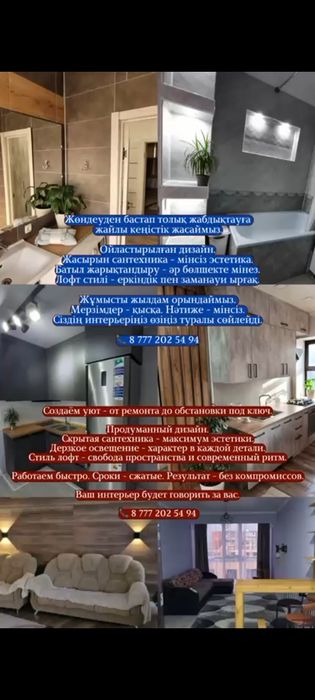 Все виды строительных работ