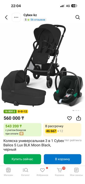 Коляска cybex balios s