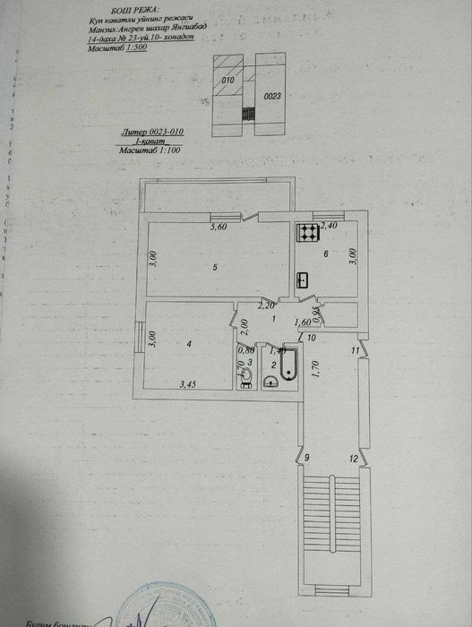 Angren , Dukent uy sotiladi