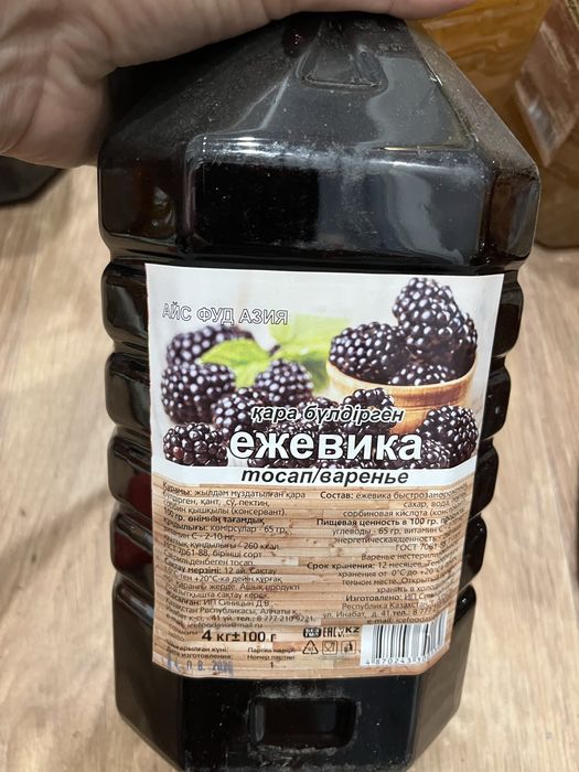Продам вкусное варенье !