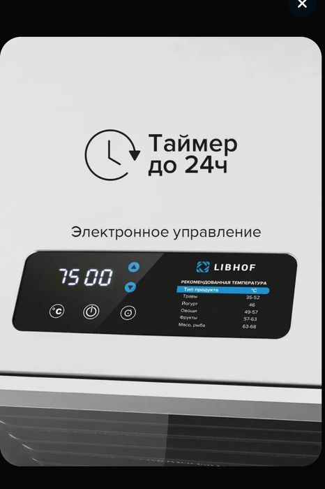 Сушилка -Дегидратор производство Словакия