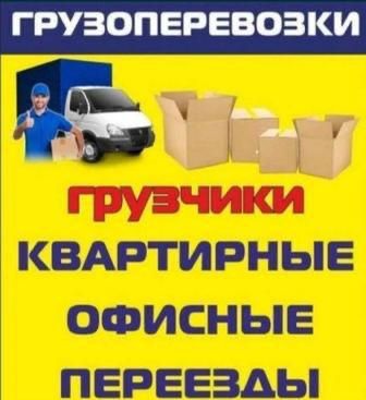 Вывоз мусора Газель по городу
