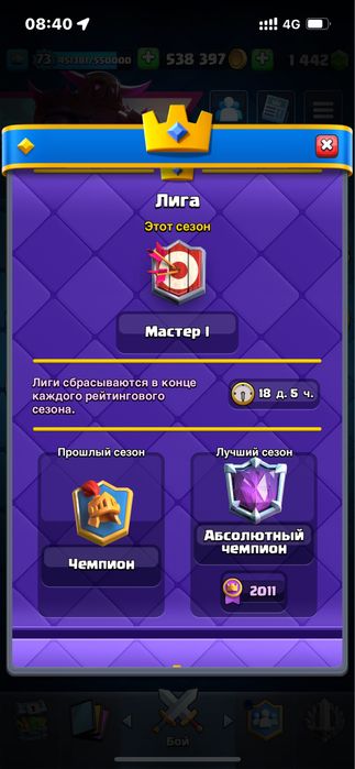 ТОП Аккаунт Clash Royale