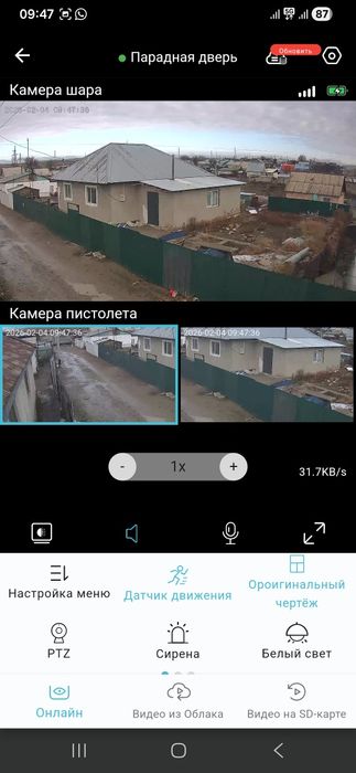 Жер уй сатылады Конаев к