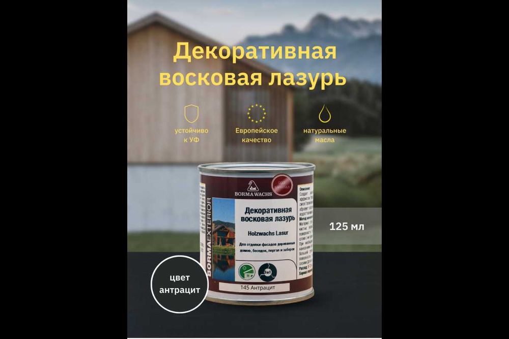 Масло для наружных работ ECO PREMIUM, Италия