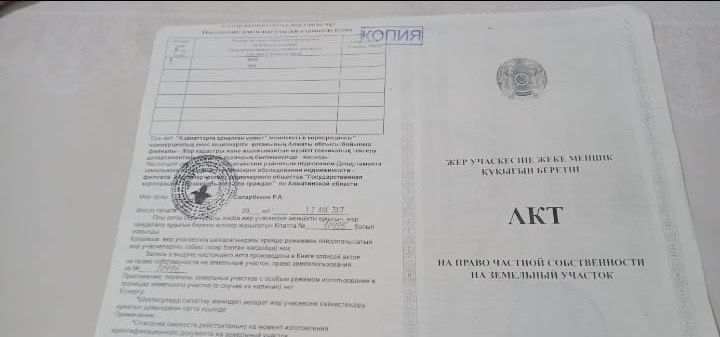 участок продается