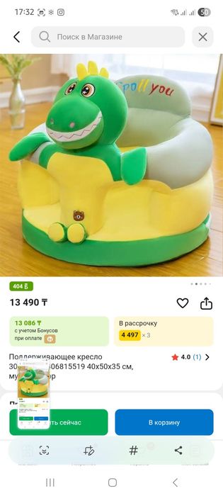 Сиденье подушка продам