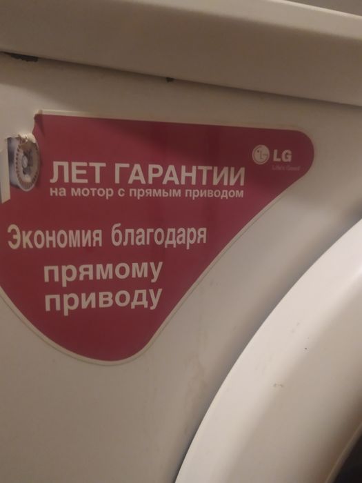 Стиральная машина автомат LG