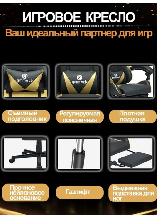 Игровое кресло новое