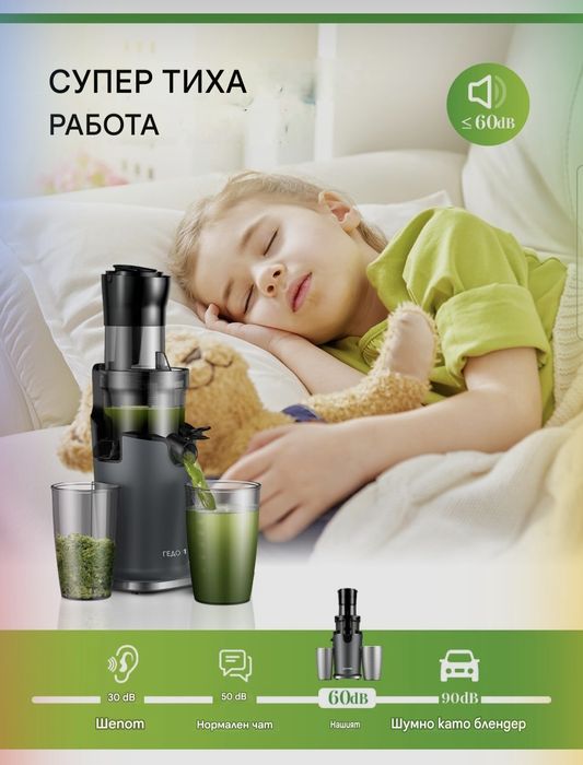 Бавна сокоизстисквачка GDOR отвор 89 мм,200W