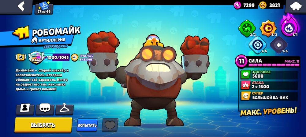 Жирный аккаунт бс