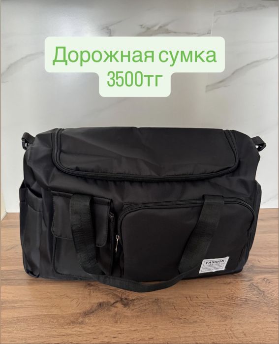 В наличии новые сумки!