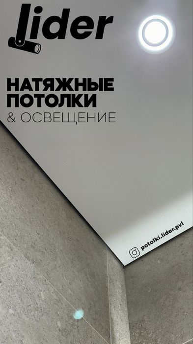 Натяжные потолки!