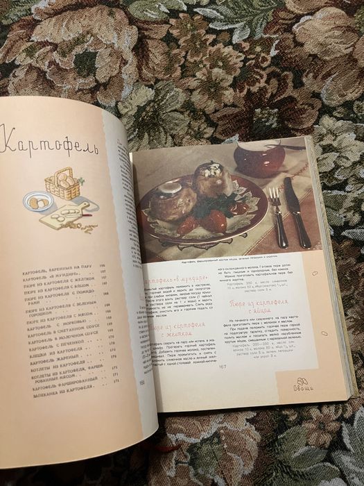 Детское питание 1957 год