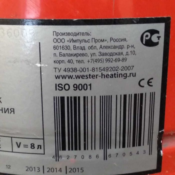 Электро-водонагреватель, электрообогреватель