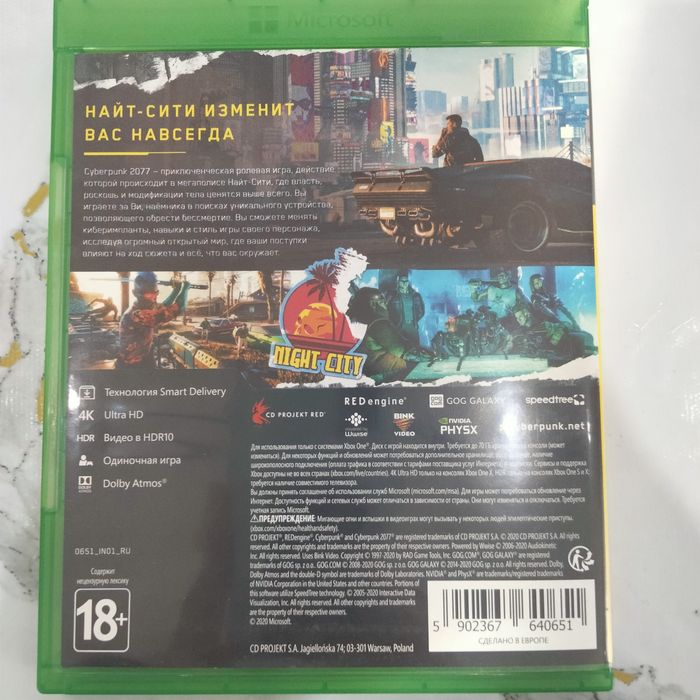 Прода игру Киберпанк 2077