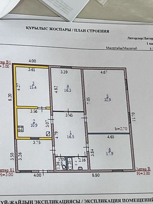 Үй сатылады  13млн