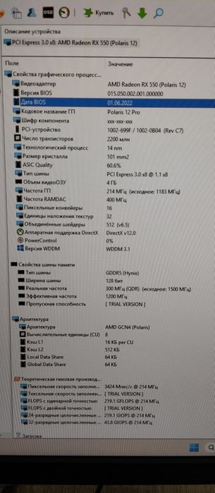 Новая видеокарта