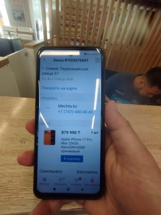 Новый Iphone 17 pro max запечатанный