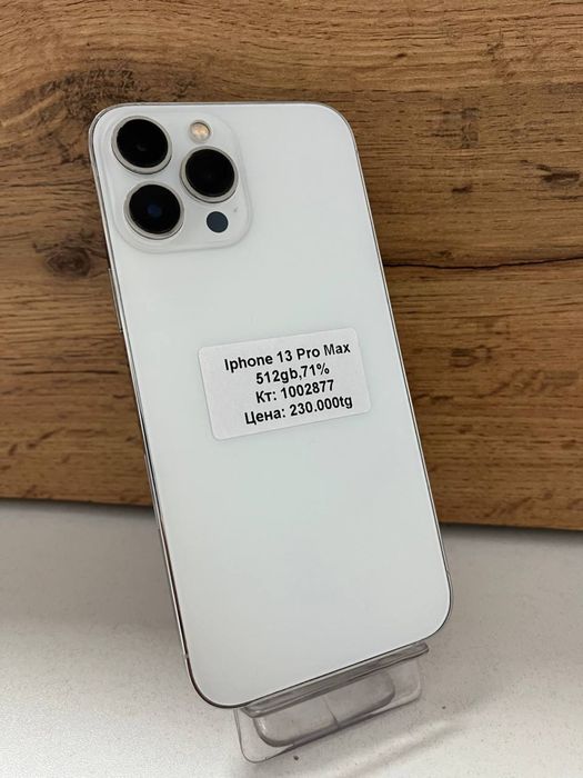 iPhone 13 Pro Max/BariBarShop/Рассрочка/Ред