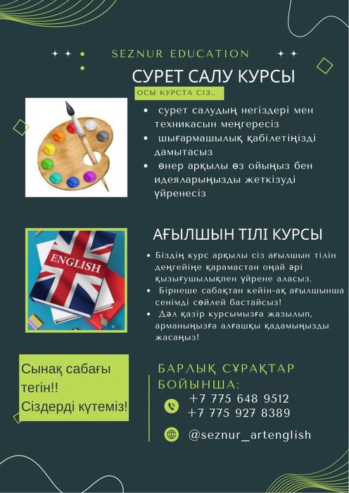 Курс рисование и английского языка