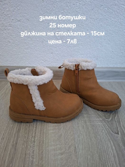 Детски обувки за момиче