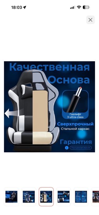 Продам игрвой  стул