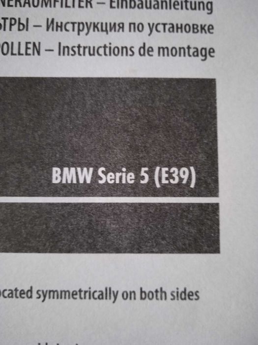 BMW 5 E39 филтри