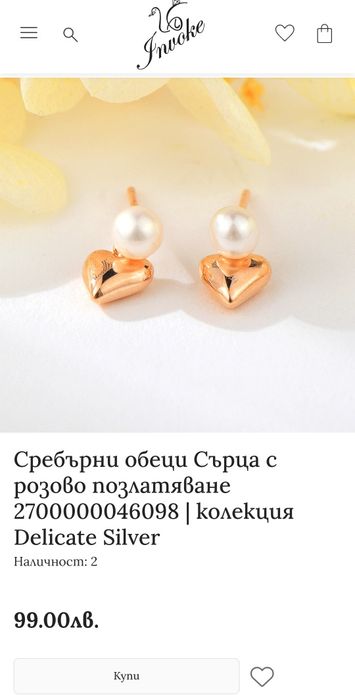 Invoke Сребърни обеци Сърца с розово позлатяване