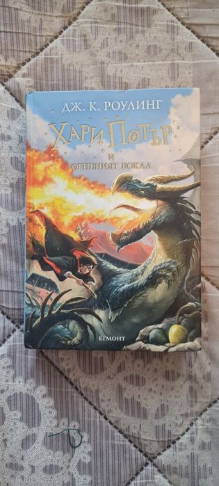 Хари Потър и Бабата бандит.