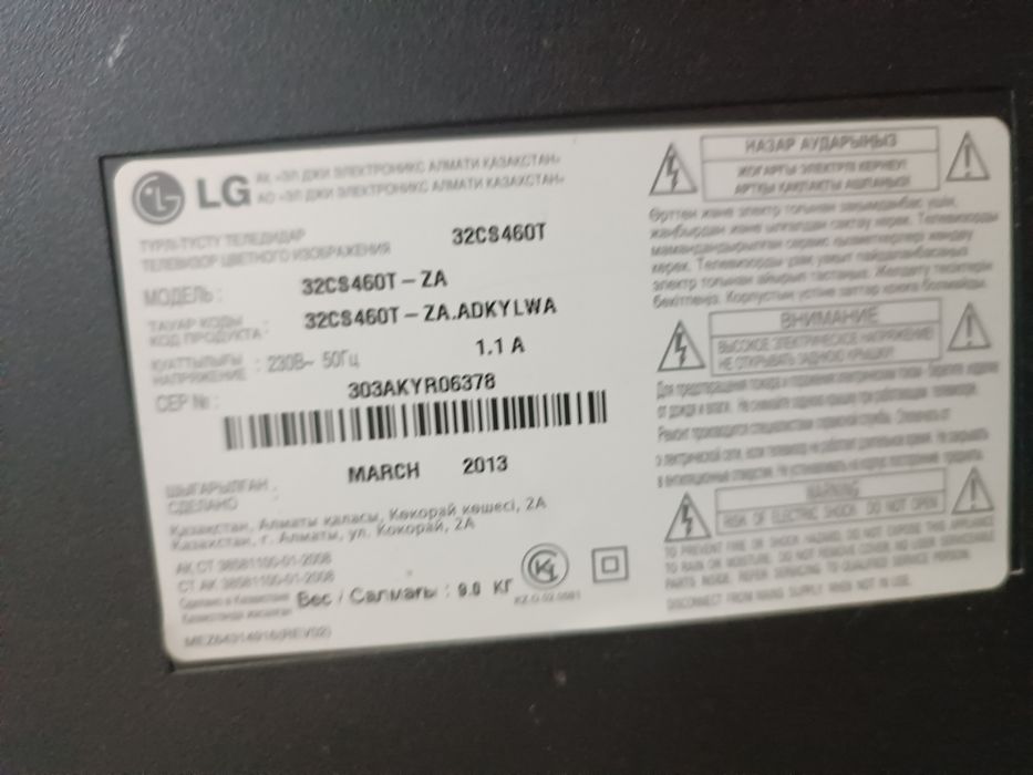 Диван, телевизор с приставкой,стол