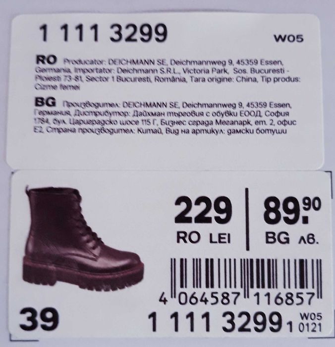 Боти Catwalk - номер 39