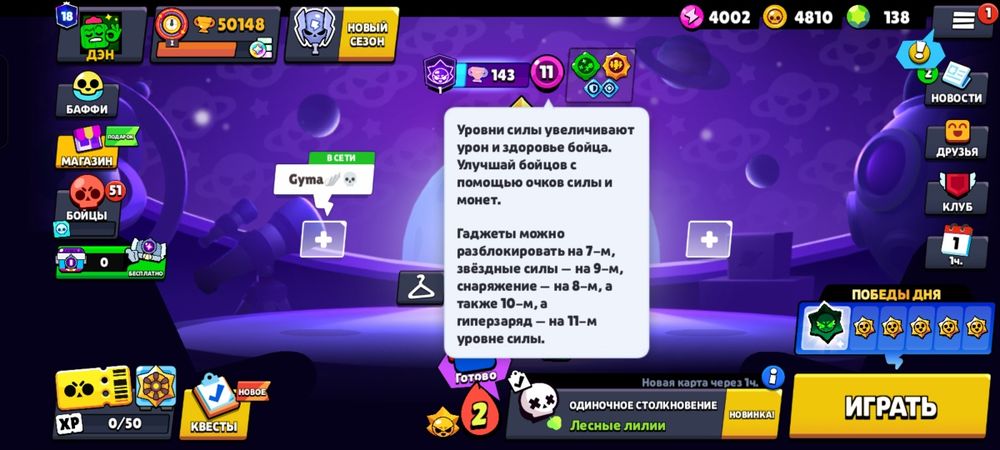 Акк бс, 50+к кубков