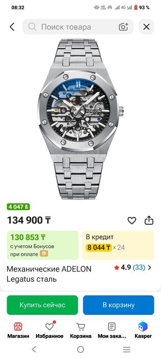 Продам часы наручные