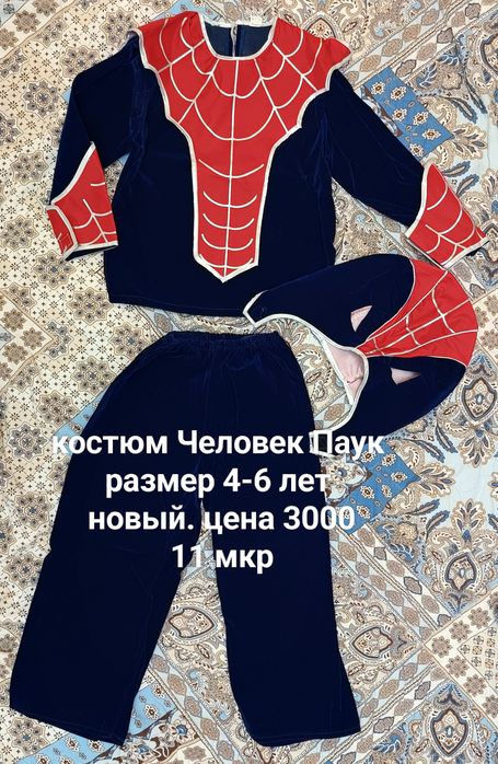 Новогодние костюмы