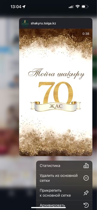 Электронды шақыртулар, Онлайн пригласительные