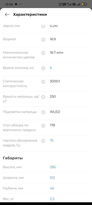 Монитор 21,5" LG22MP410