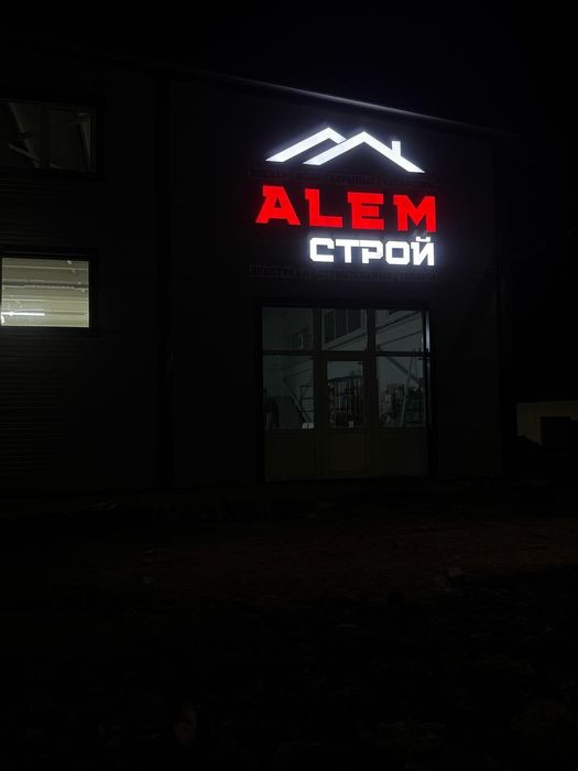 Наружная реклама, вывески