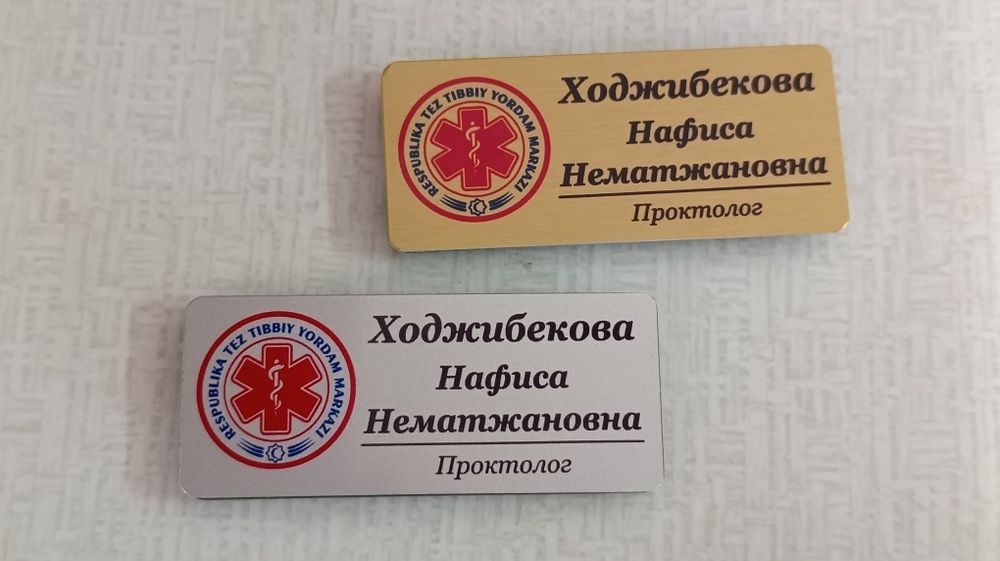 Бейджик металлический нагрудный
