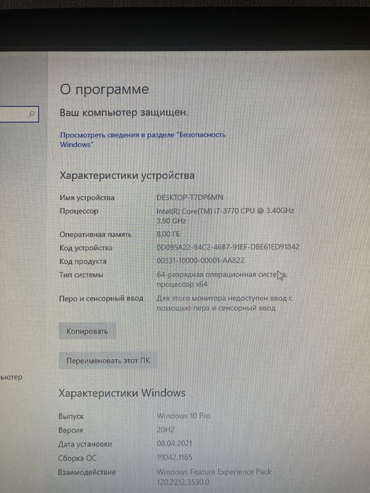 Продам комп в хорошем состоянии
