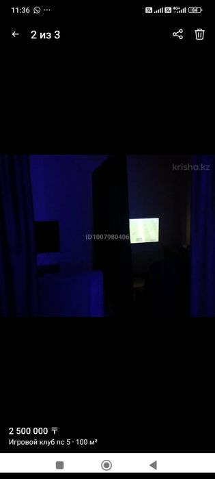 Продажа игровой клуб пс 5