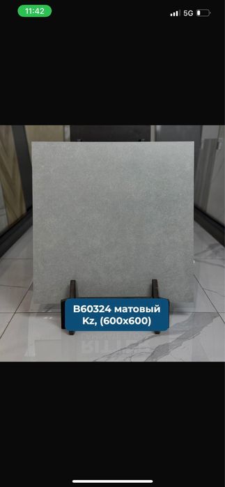 Керамогранит 60/60 120/60