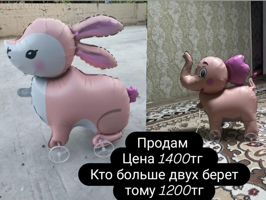 Шарики 21шт ест 1400