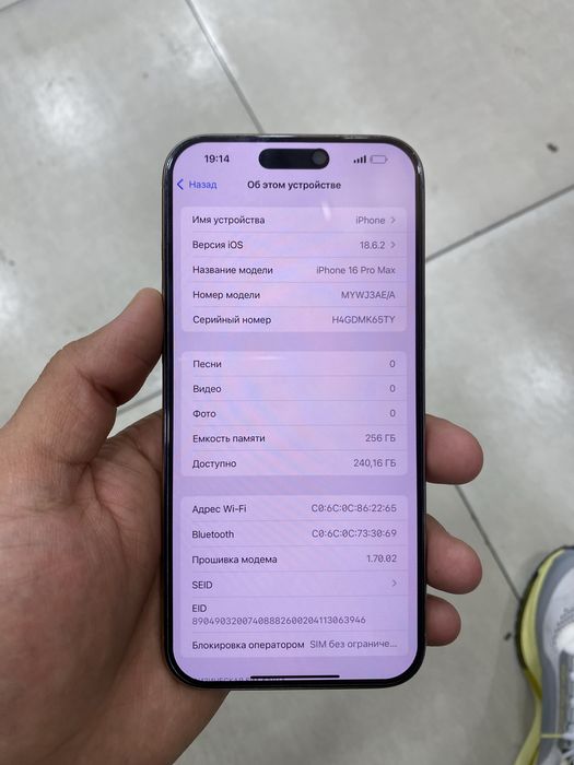 Iphone 16 pro max Desert