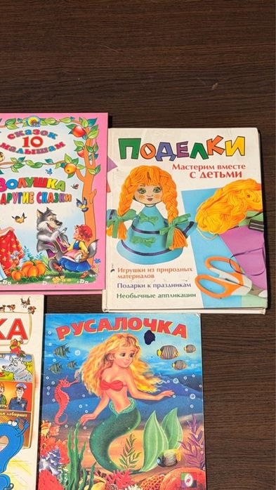 Книги детские развивающие и не только