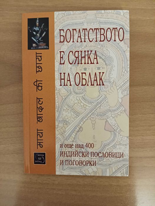 Книги различни жанрове