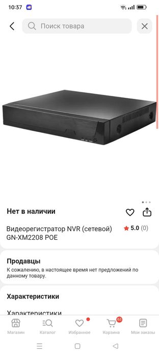 Продаю видео регистратор