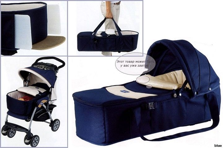 Продам сумку люлька переноску Chicco